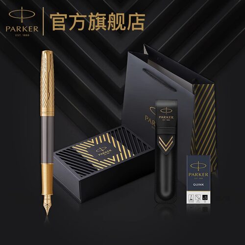 派克官方旗舰店卓尔精英尊享礼盒