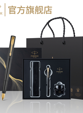 【新年礼品】PARKER派克钢笔官方旗舰店威雅XL钢笔黄龙礼盒男高档商务送礼老师客户高颜值礼物刻字团购优惠