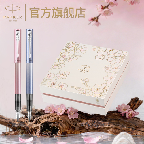 派克官方旗舰店威雅樱花礼盒送礼