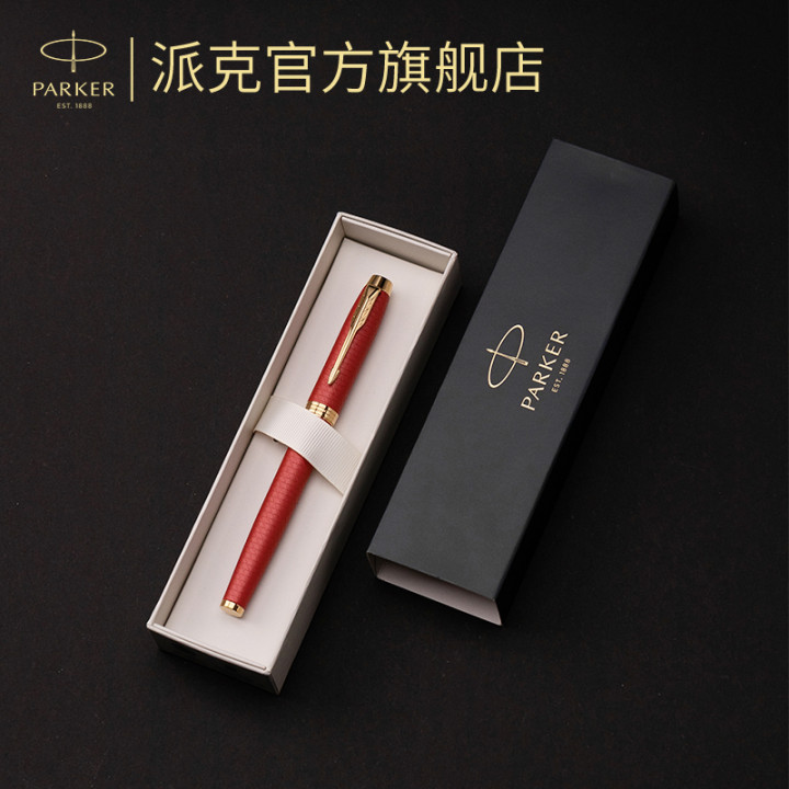 PARKER/派克签字笔官方旗舰店IM宝珠笔中性水笔男士高档商务办公练字笔送人礼物高端私人定制刻字 文具电教/文化用品/商务用品 宝珠/走珠/签字笔 原图主图