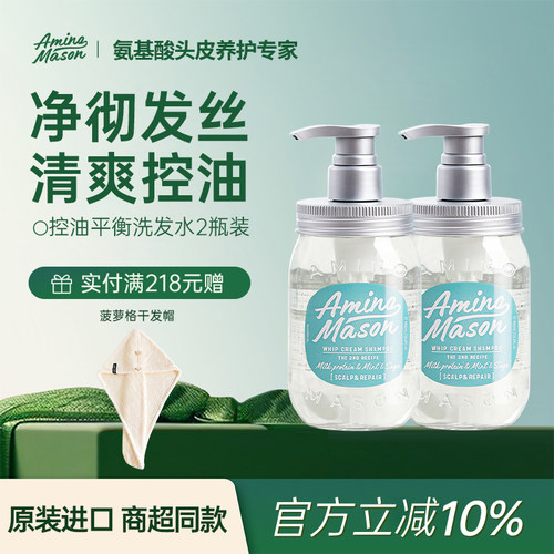 氨基酸控油蓬松洗发水2瓶