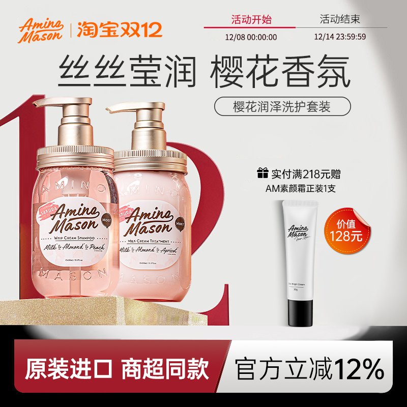 樱花限定润泽修护洗发水护发素