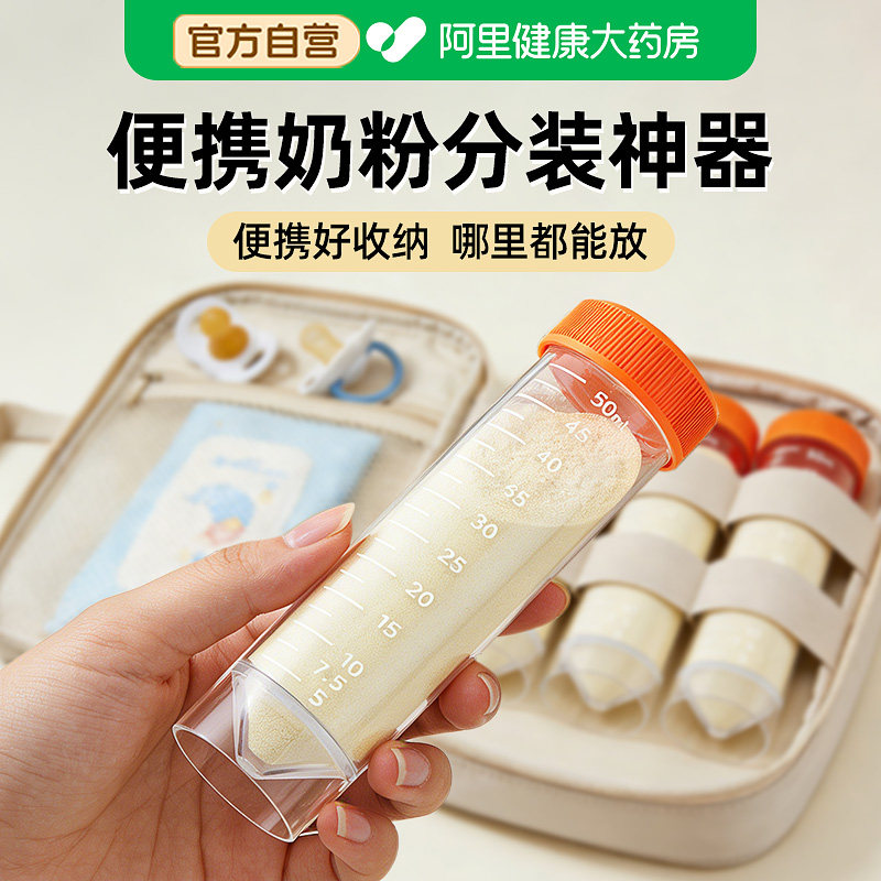 奶粉分装盒便携一次性外出神器分装奶袋宝宝保分装盒鲜密封储存盒