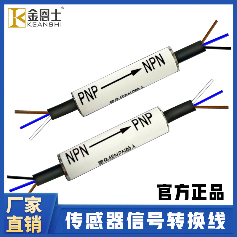 进口电子元件 高速转换  可用于npn转pnp