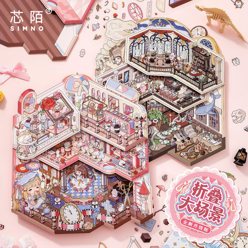 芯陌多层翻盖收纳造景贴纸