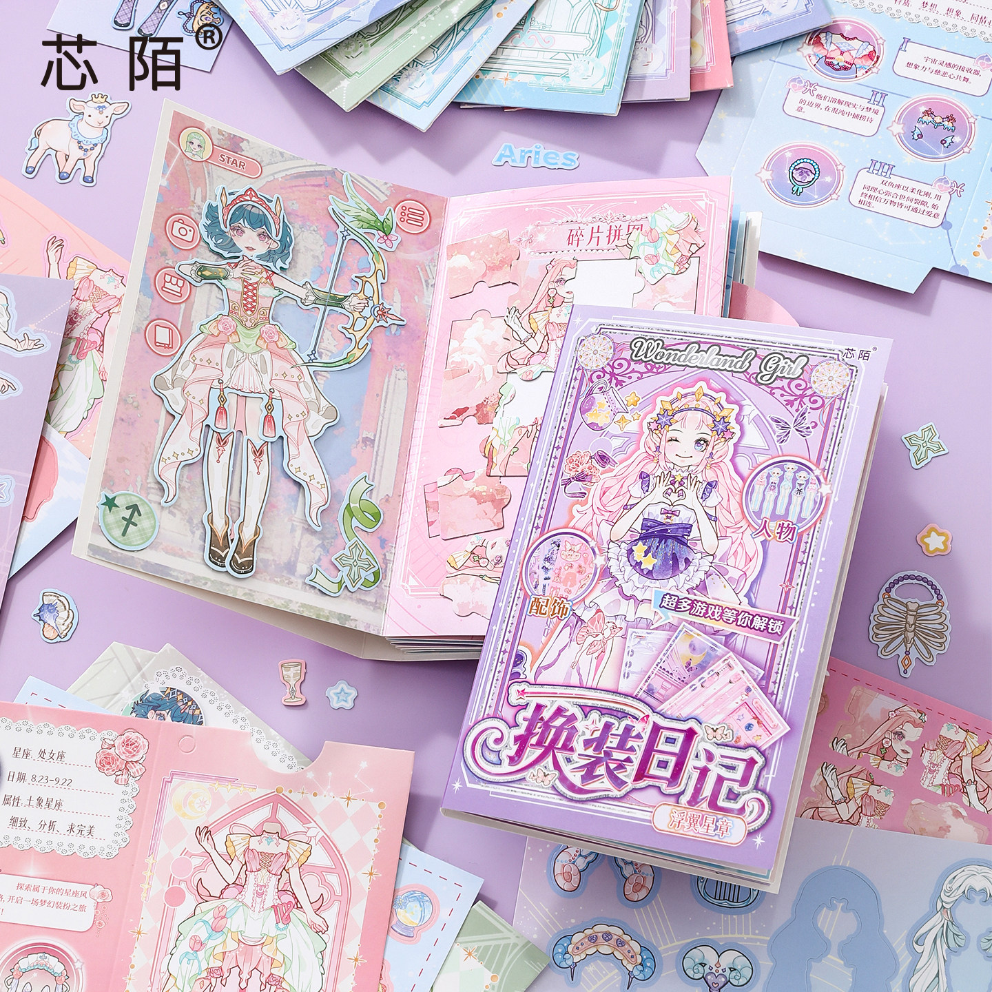 芯陌少女纸偶游戏册安静书新款儿童DIY手工益智玩具少女换装衣橱安