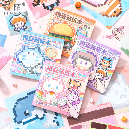 芯陌像素风拼豆贴纸本新款高颜值2D卡通可爱迷你豆豆本儿童益智手工玩具咕卡手账diy装饰素材贴画本
