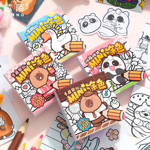 芯陌涂色豆豆本模切涂色贴纸