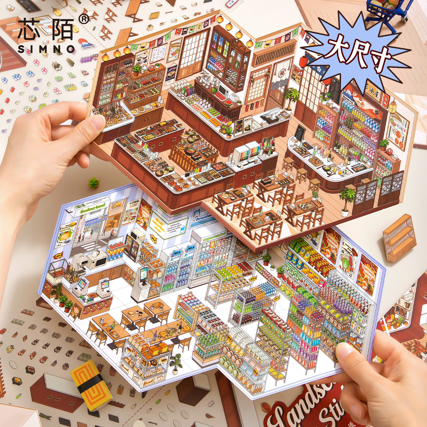 芯陌店铺经营收纳造景贴纸便利店货架收纳小红书同款3D立体小屋微缩场景创意解压儿童益智手工diy立体贴纸,文具电教/文化用品/商务用品,贴纸/立体贴纸,淘宝优惠券,粉丝福利购,淘宝优惠卷