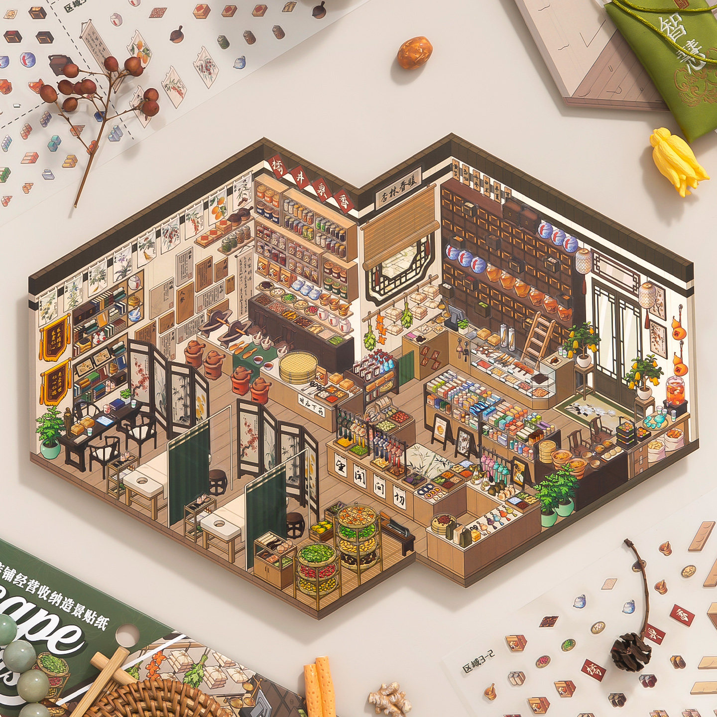 芯陌店铺经营收纳造景贴纸7.0草木闲堂3D立体小屋微缩场景堆叠解压放松儿童益智手工diy玩具手帐场景拼贴纸