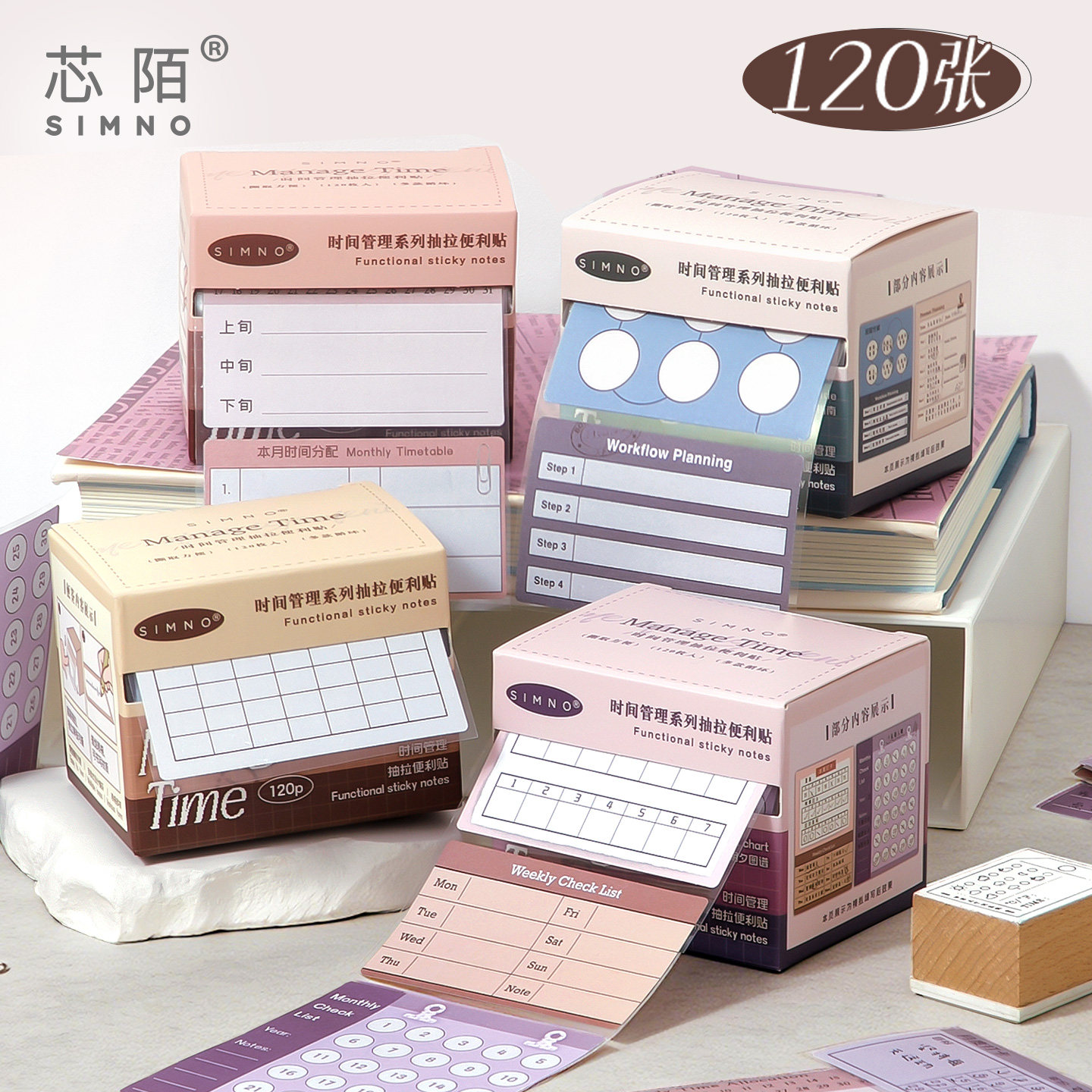 芯陌时间管理抽拉式便利贴高颜值学生专用便签纸贴错题订正可撕有强粘性初中生可爱笔记横线贴学习办公神器,文具电教/文化用品/商务用品,贴纸/立体贴纸,淘宝优惠券,粉丝福利购,淘宝优惠卷