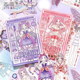 芯陌少女换装 少女 贴纸本小女孩玩具儿童益智美丽公主贴纸书3到6岁贴贴画化妆贴贴纸本手账工具手帐素材本套装