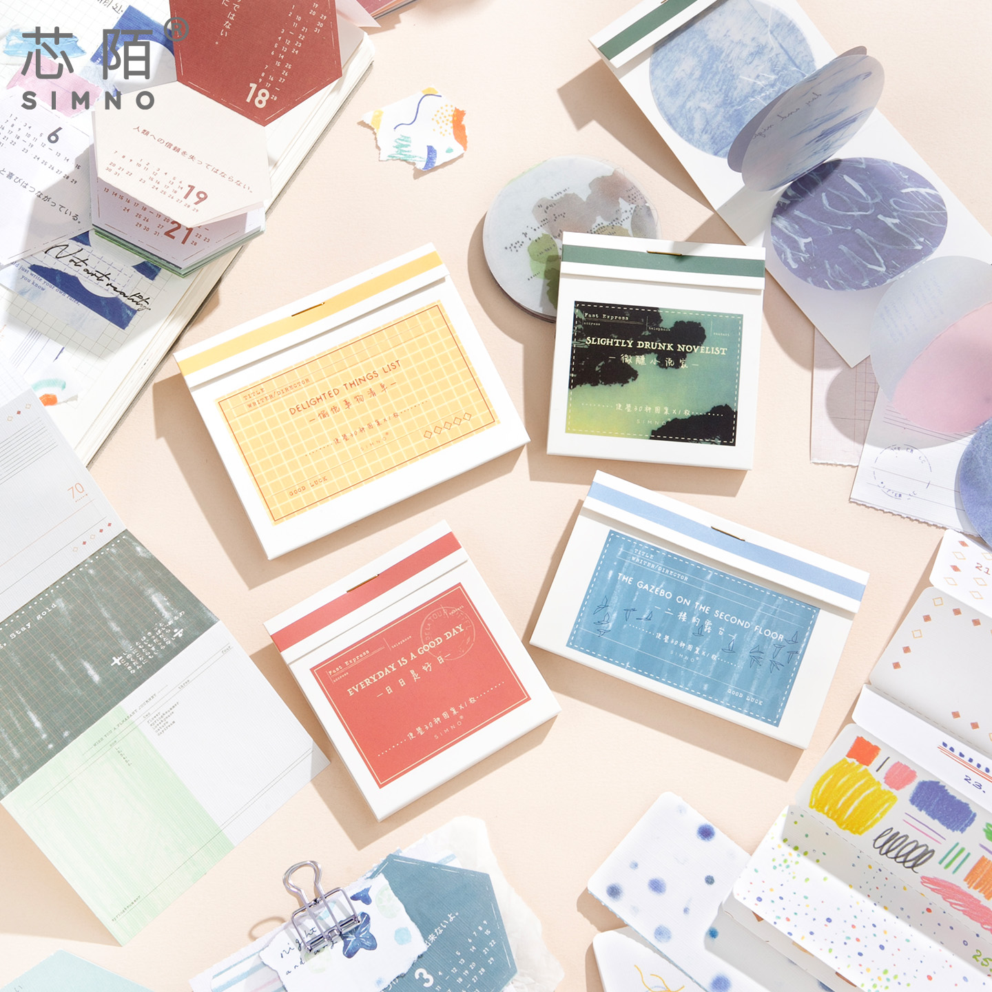 芯陌晴朗碎片折叠便签纸