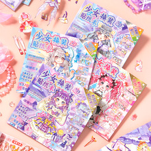芯陌少女绮幻衣橱系列换装贴纸本新款儿童手账贴纸本可爱高颜值少女心公主换装衣橱贴纸书手杖装饰素材贴纸本