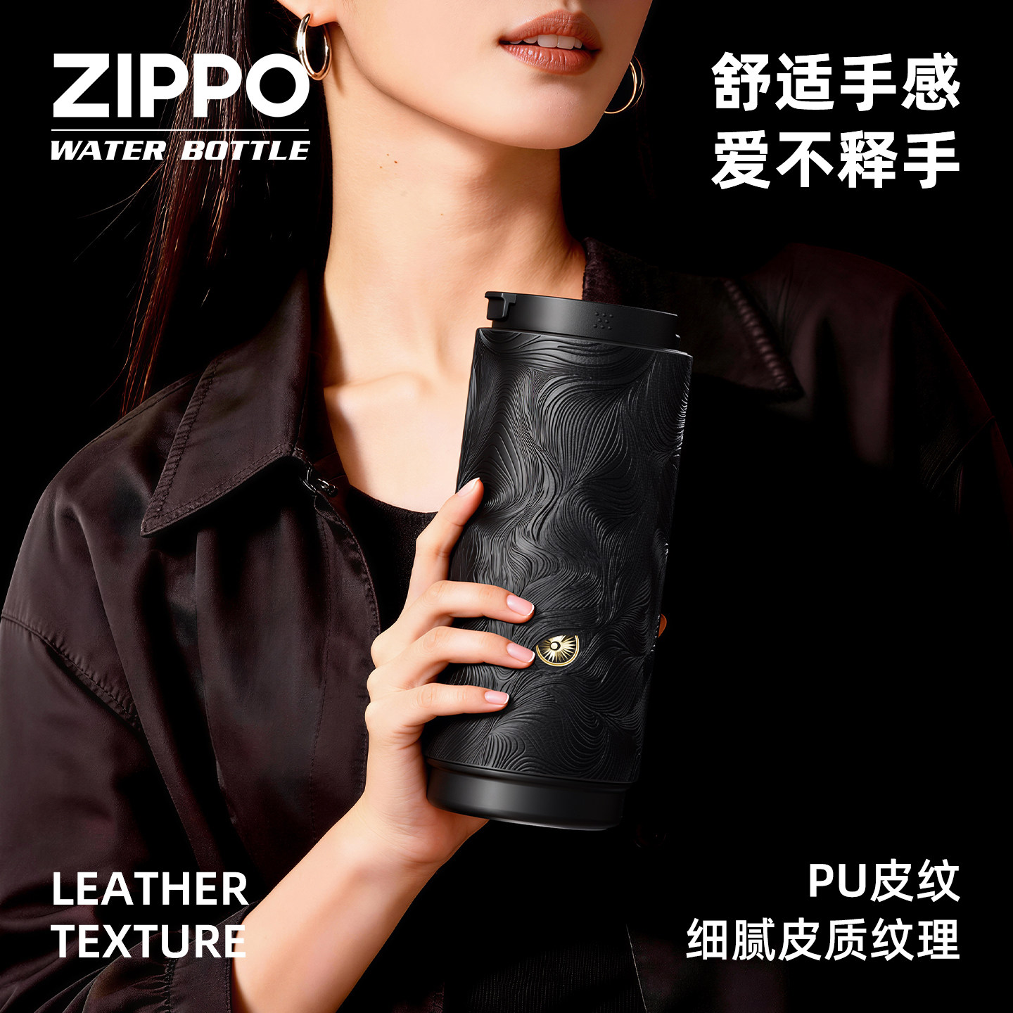 Zippo秋水含睛保温杯316不锈钢咖啡杯男女情侣便携保温杯礼物水杯