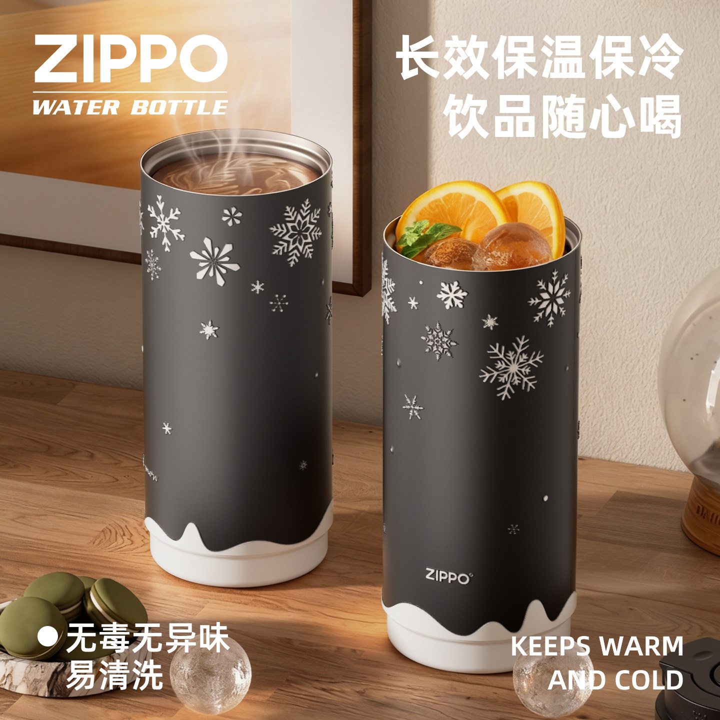 zippo雪夜冰花咖啡杯2026新款高颜值男女情侣便携保温杯礼物水杯