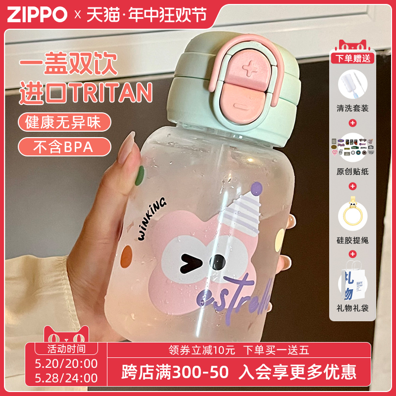zippo吸管杯大容量塑料儿童杯子学生专用双饮杯夏水杯2024新款女