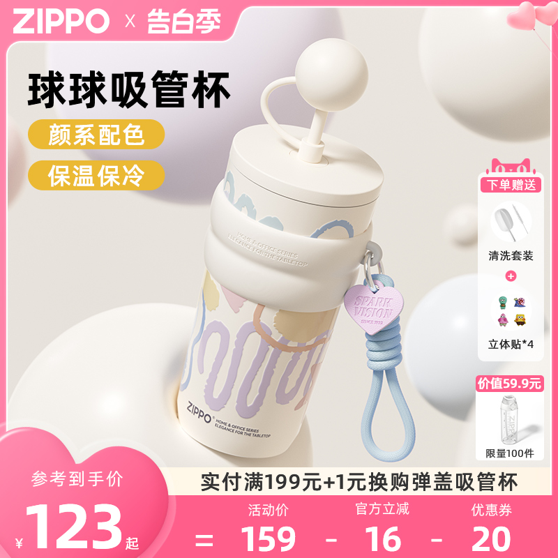 zippo保温杯女生大容量吸管水杯随行咖啡杯新款杯子礼物送女友