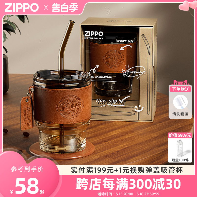 Zippo玻璃水杯女带吸管便携复古