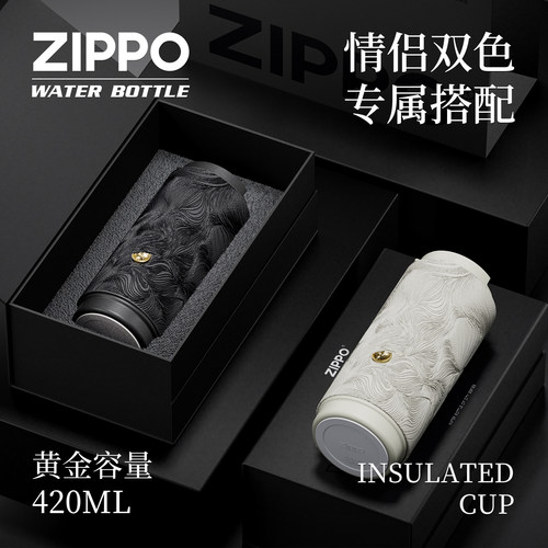 zippo情侣款水杯情人节礼物