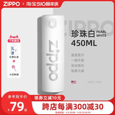 zippo保温杯316不锈钢