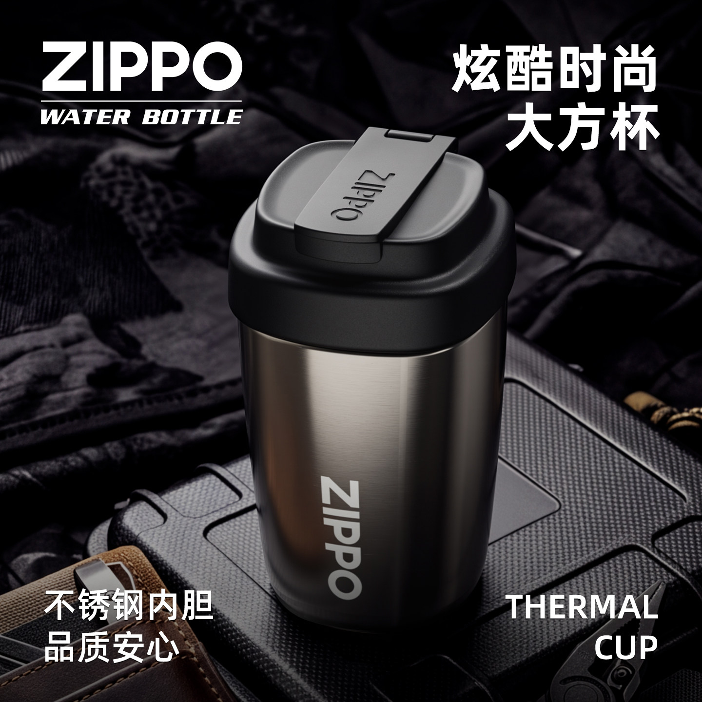 zippo大方杯咖啡保温杯高颜值水杯男生礼物2026新款办公随行杯子