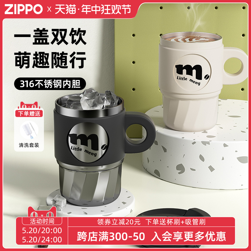 zippo咖啡杯保温杯女生高颜值2024新款便携316不锈钢吸管水杯子男 餐饮具 保温杯 原图主图