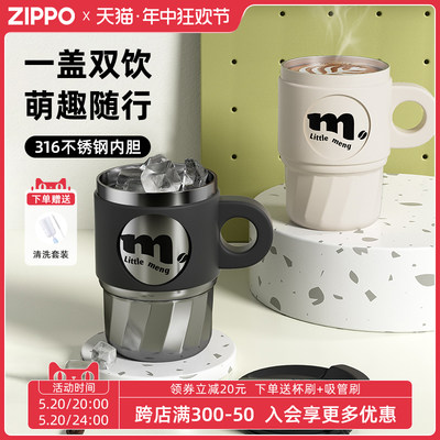 zippo咖啡杯316不锈钢便携