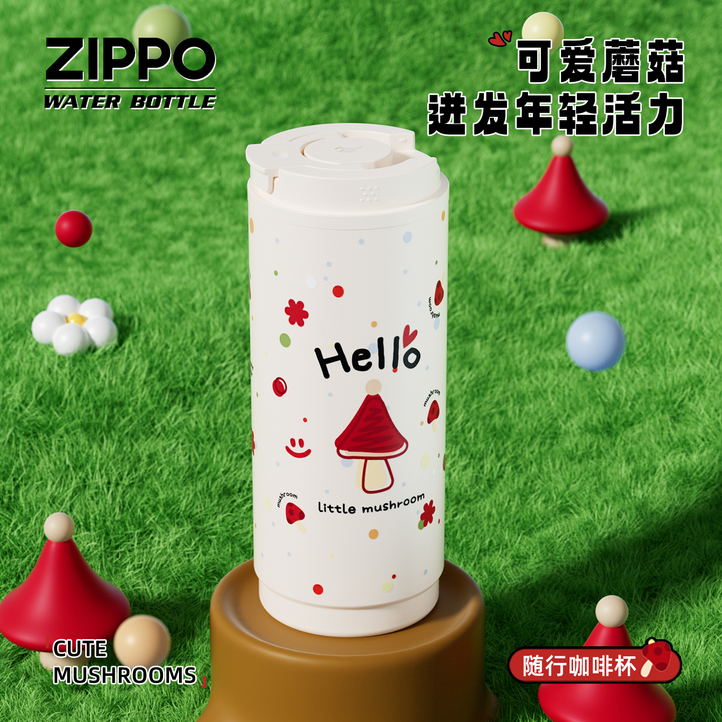 zippo小蘑菇保温杯女生高颜值水杯保冷便携咖啡杯杯子2025新