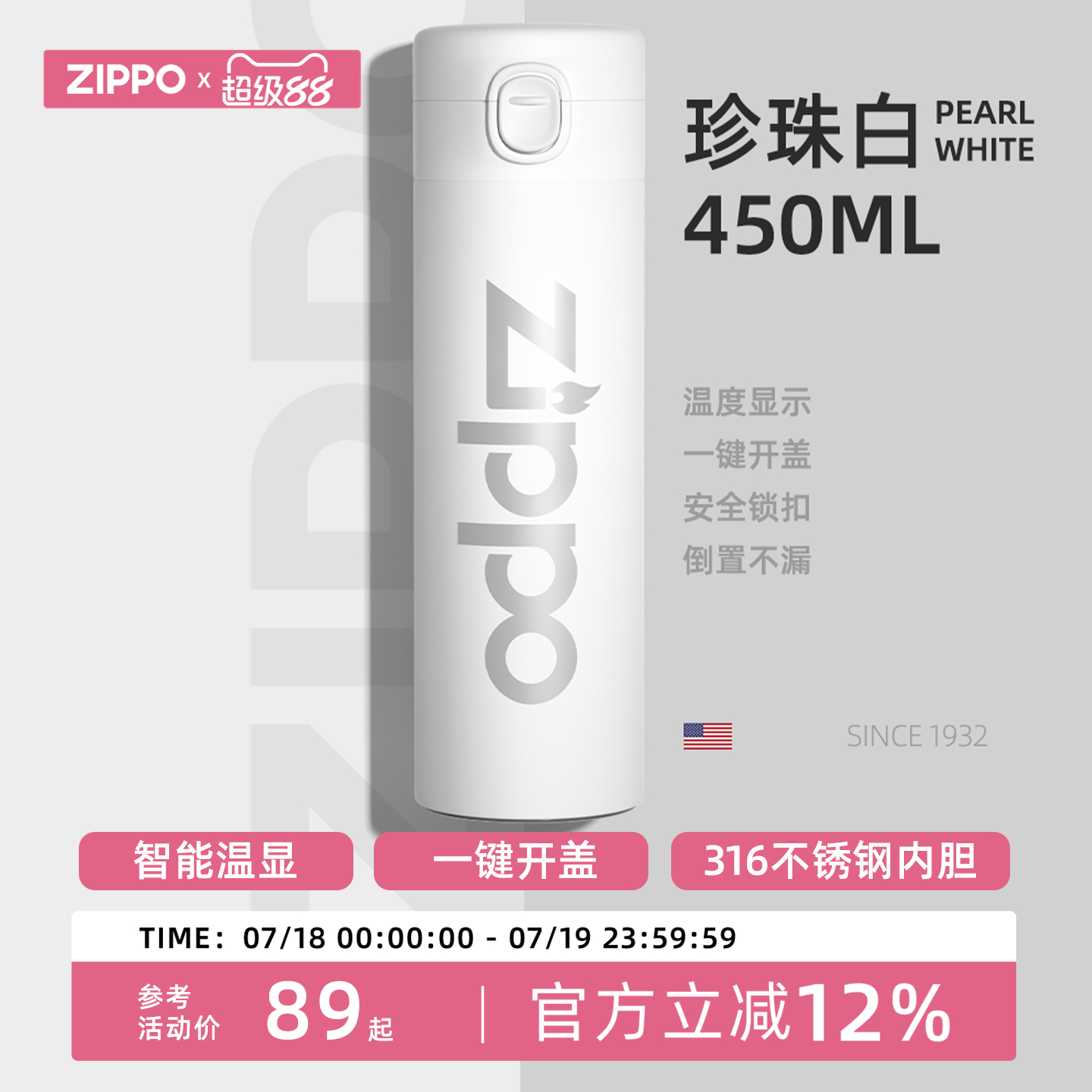 zippo保温杯316不锈钢
