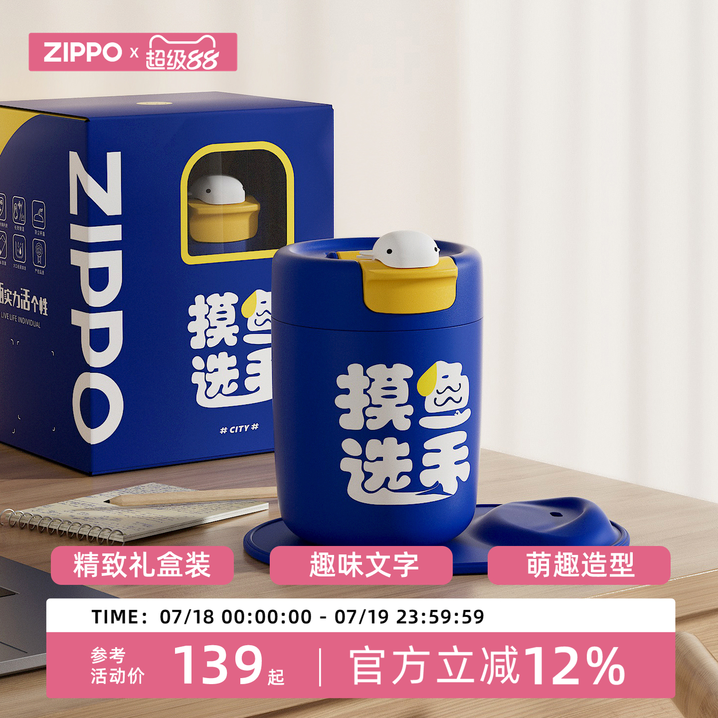 zippo保温杯316不锈钢创意