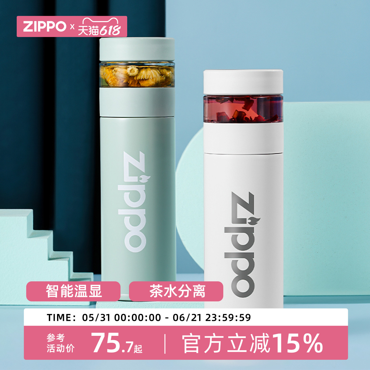zippo保温杯男士茶水分离杯温度显示现代简约风过滤泡茶杯水杯子
