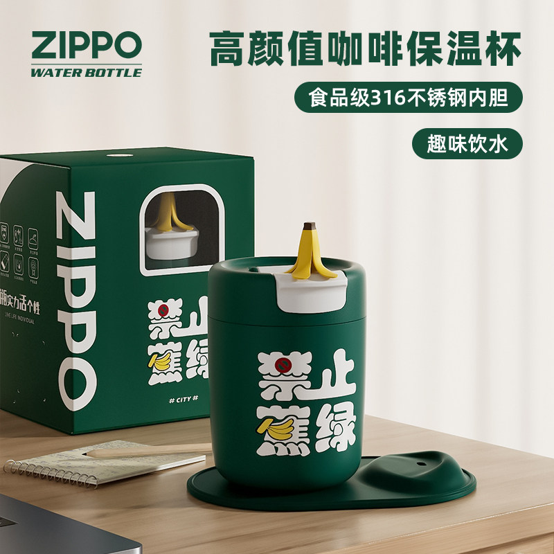 zippo保温杯316不锈钢咖啡杯水杯男生礼物520情人节礼物送女朋友