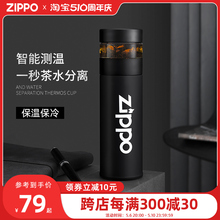 zippo保温杯大容量温度显示水杯泡茶杯子男款智能茶水分离杯女士