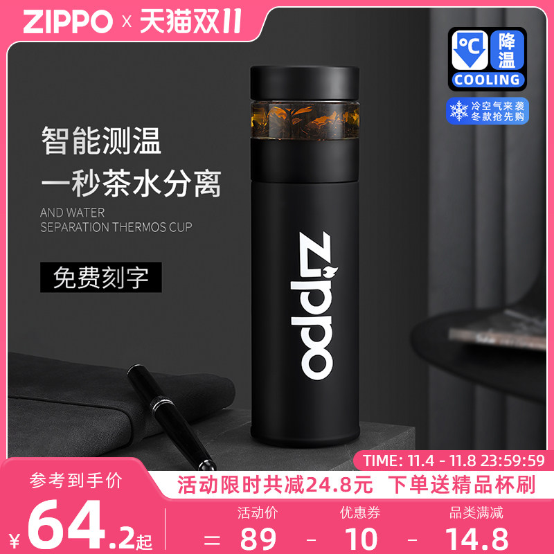 zippo保温杯大容量温度显示水杯泡茶杯子男款智能茶水分离杯女士怎么样,好用不?