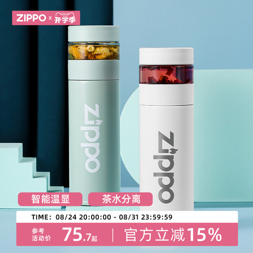 zippo高颜值温显316保温杯泡茶杯