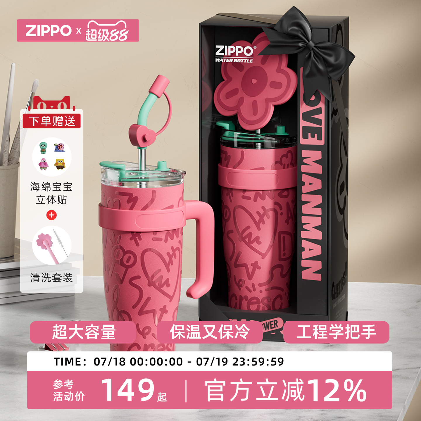 zippo水杯2025新款高颜值女生保温杯大容量冰霸杯大号吨吨杯礼物