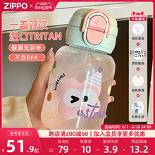 zippo吸管杯大容量塑料儿童杯子学生专用双饮杯夏水杯2024新款女
