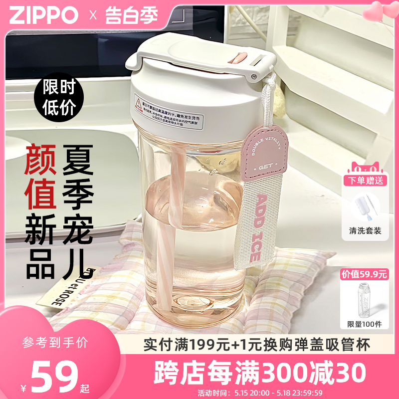 女生水杯Zippo塑料孕产妇