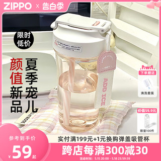 zippo水杯女生夏天高颜值带吸管杯大容量便携新款2024塑料杯子男