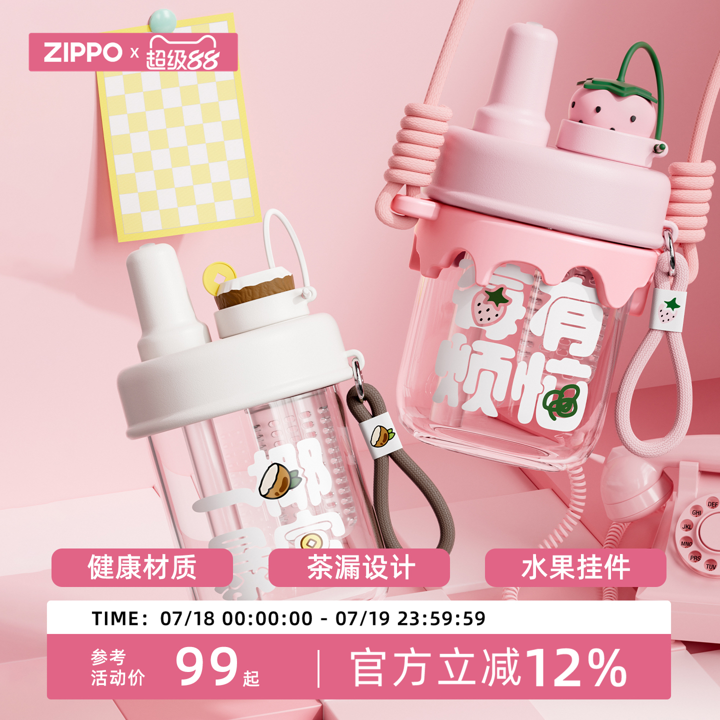 zippo水杯tritan水杯便携可爱