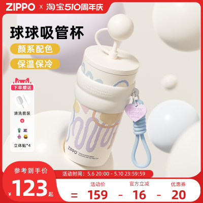 zippo保温杯吸管杯咖啡杯礼物