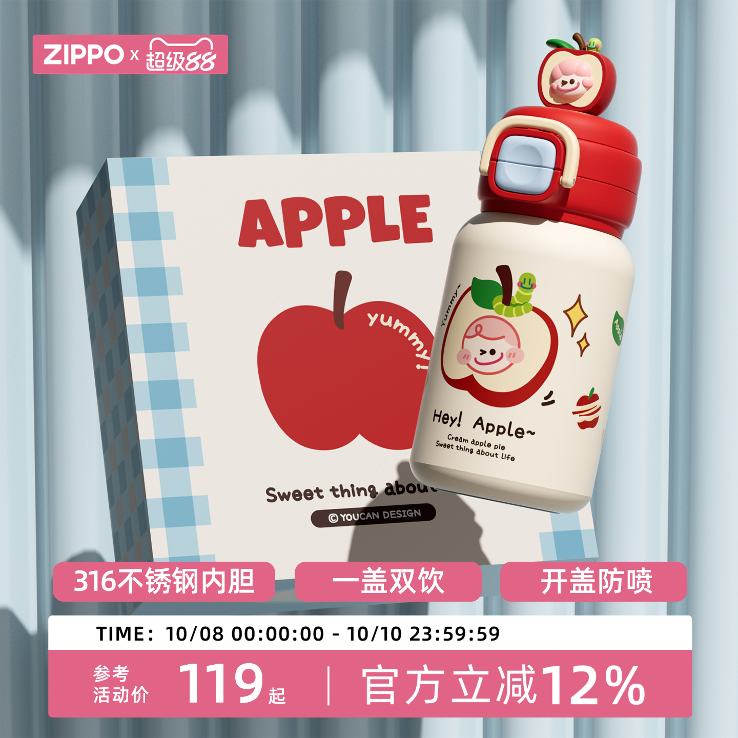 zippo保温杯儿童高颜值水杯生日礼物杯子520情人节礼物送女朋友
