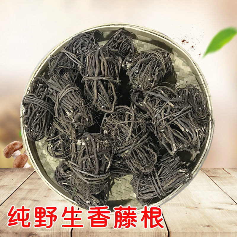 250g福建香藤子根满山香风藤根客家特色炖汤煲汤滋补养生食材