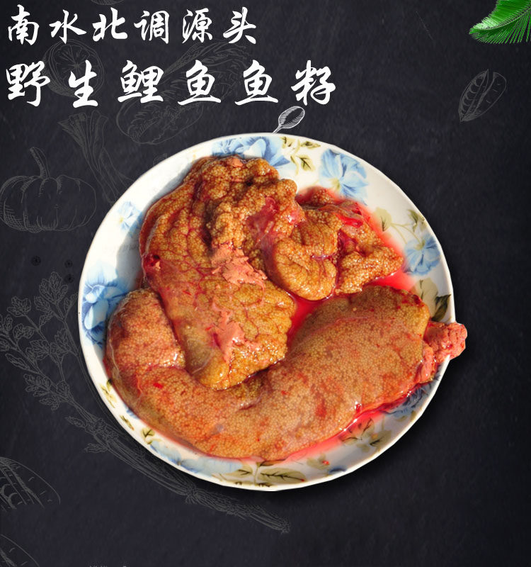 新鲜鱼籽鱼子鱼卵鱼蛋鱼泡鱼油鱼白鱼杂鲤鱼速冻鱼籽