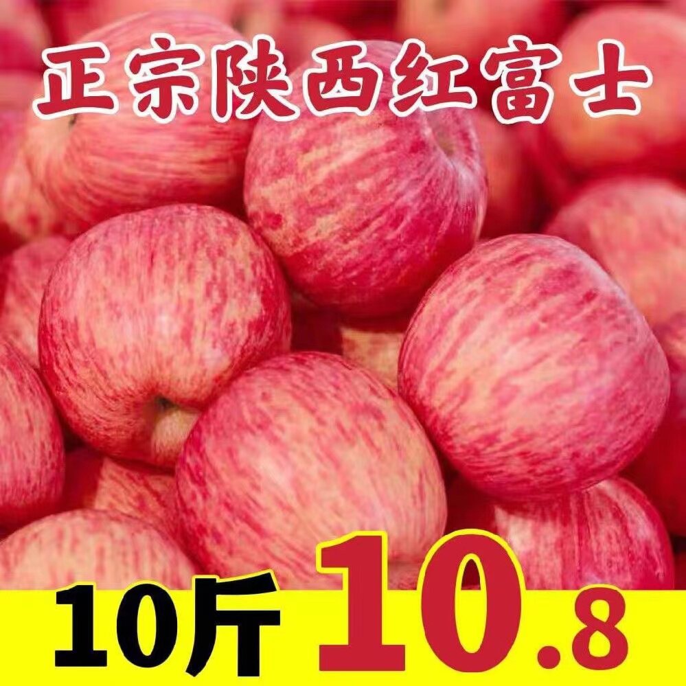 正宗陕西洛川苹果水果新鲜10斤当季红富士冰糖心一级脆甜整箱