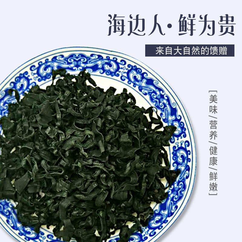 尊益鲜大连特产螺旋藻裙带菜干货500g包邮特级出口 即食海藻沙拉 水产肉类/新鲜蔬果/熟食 海带 原图主图