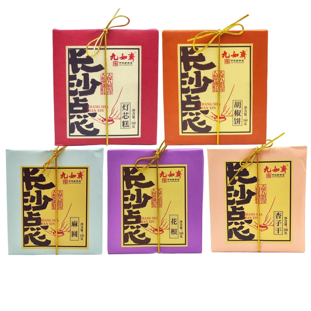 九如斋礼盒装独立花根灯芯糕绿豆糕杏子干胡椒饼麻圆送礼佳品包邮