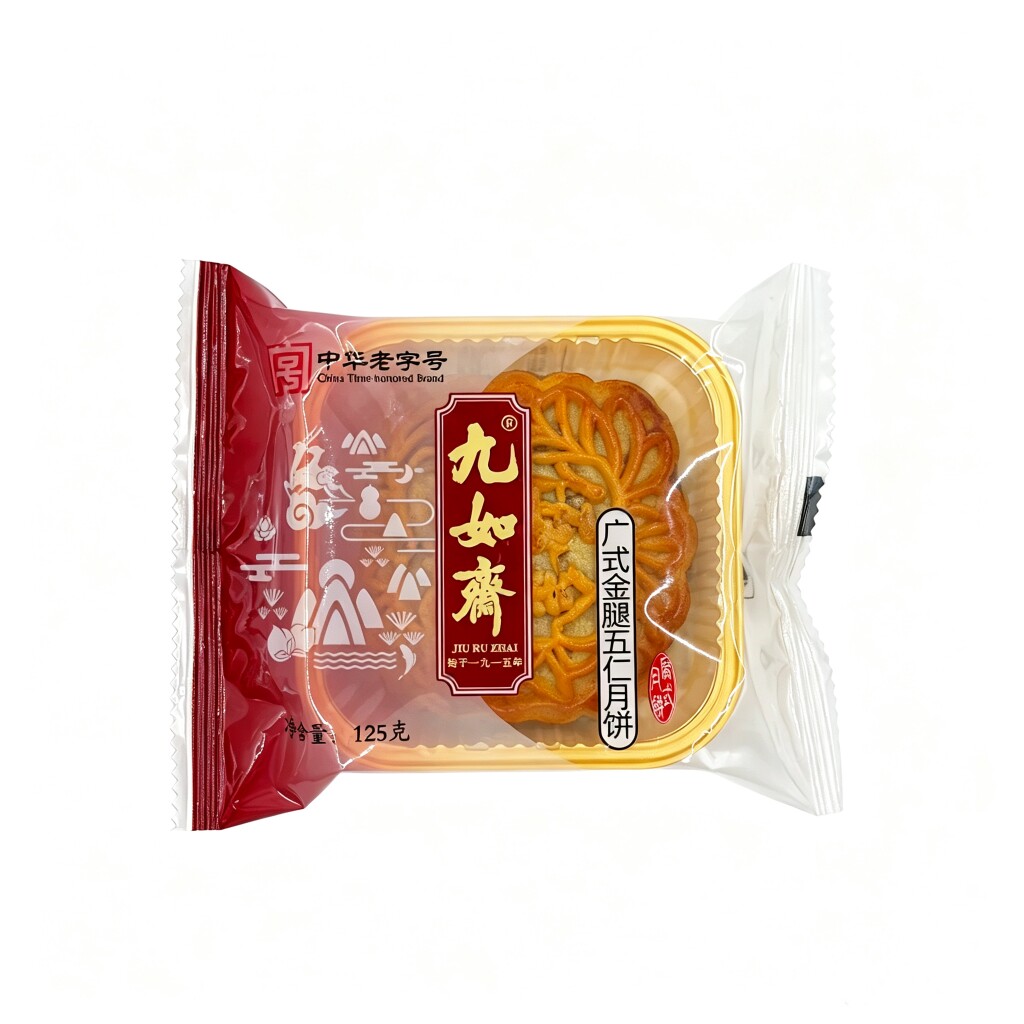九如斋 伍仁叉烧月饼125g湖南老字号长沙特产怀旧休闲传统
