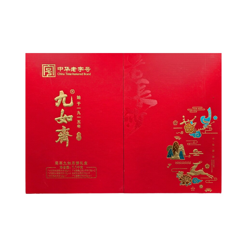九如斋湖南老字号长沙尊享 福寿月饼